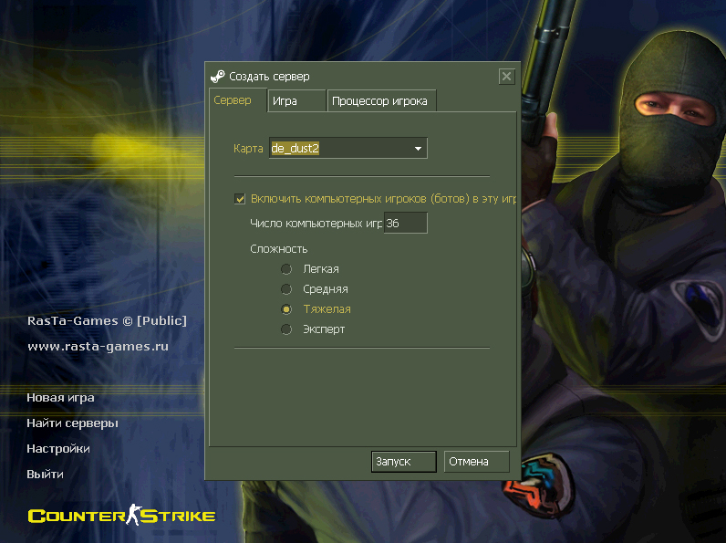 скачать CS 1.6 c ботами торрент